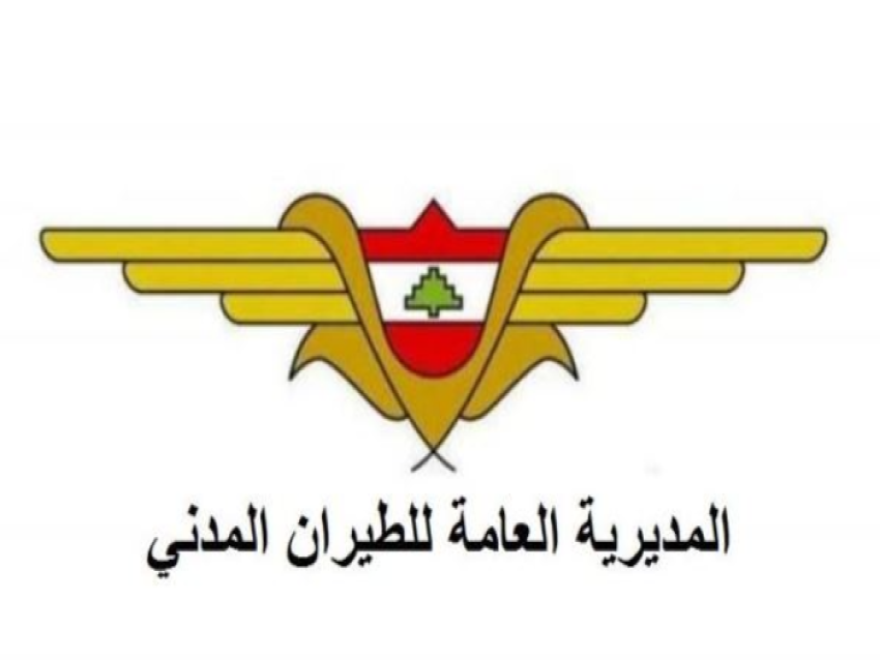 الهيئة العامة للطيران المدني نفت تعرضها لضغوط من أجل عدم مطالبة احدى الشركات بالمستحقات المتوجبة عليها