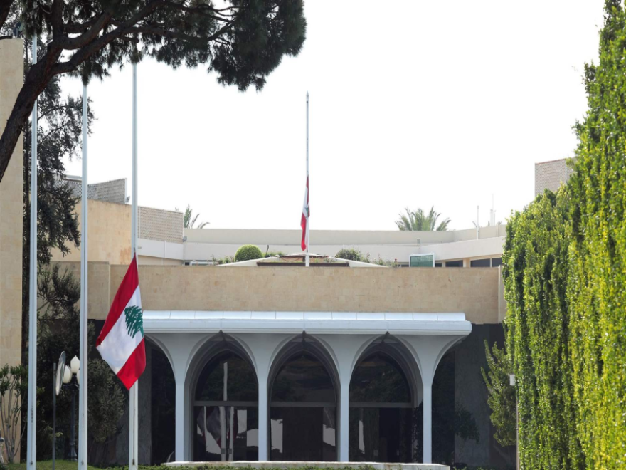  تنكيس العلم في قصر بعبدا حداداً على وفاة قداسة البابا فرنسيس