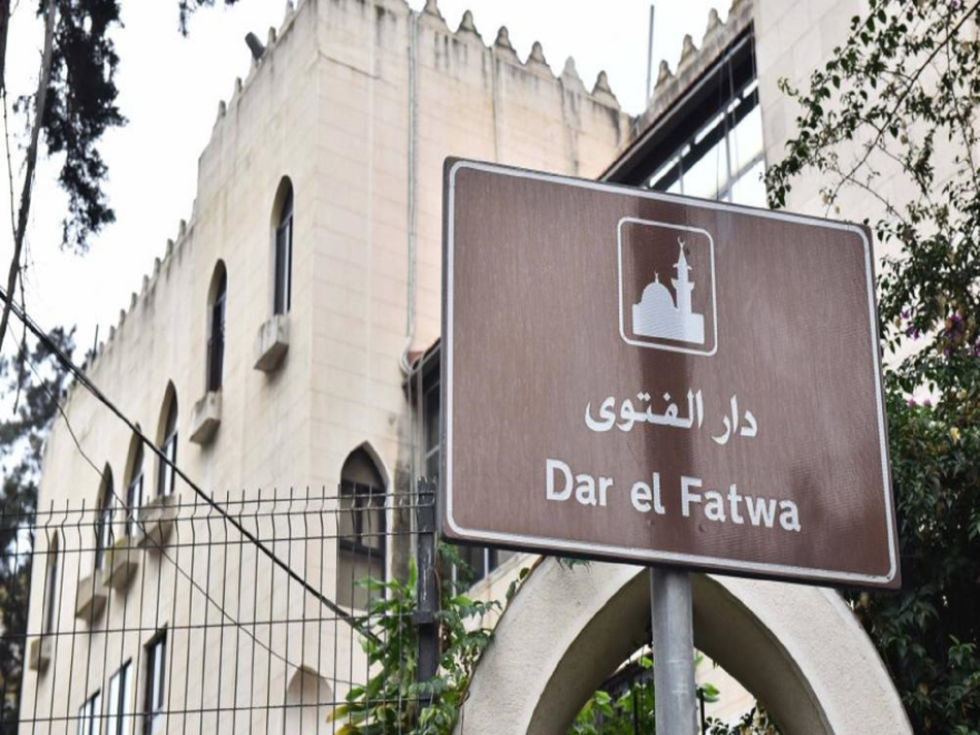 دار الفتوى: دريان يتوجه الى السعودية السبت لأداء مناسك الحج