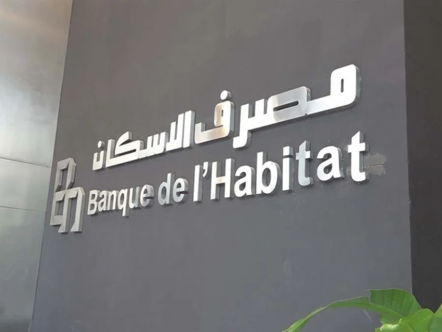 مصرف الإسكان يرفع رأسماله من 100 إلى 150 مليار ليرة