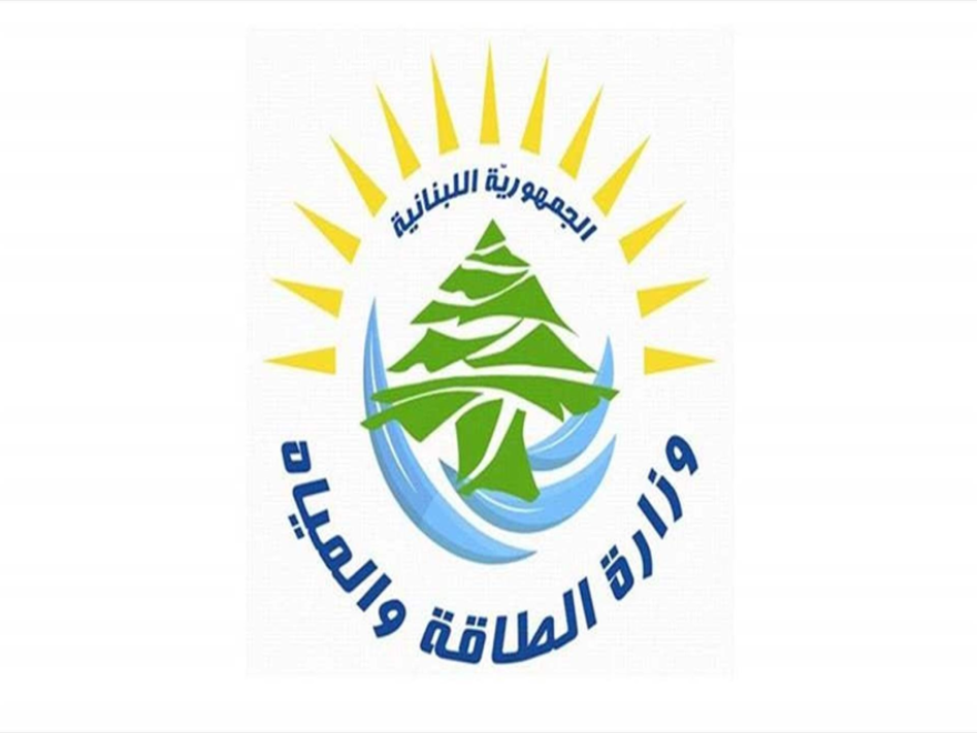وزارة الطاقة: لا  ازمة محروقات ومادة البنزين متوافرة
