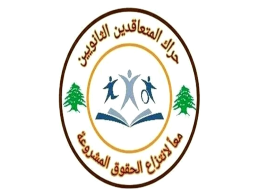 حراك المعلمين المتعاقدين طالب بمنح المفعول الرجعي للزيادة