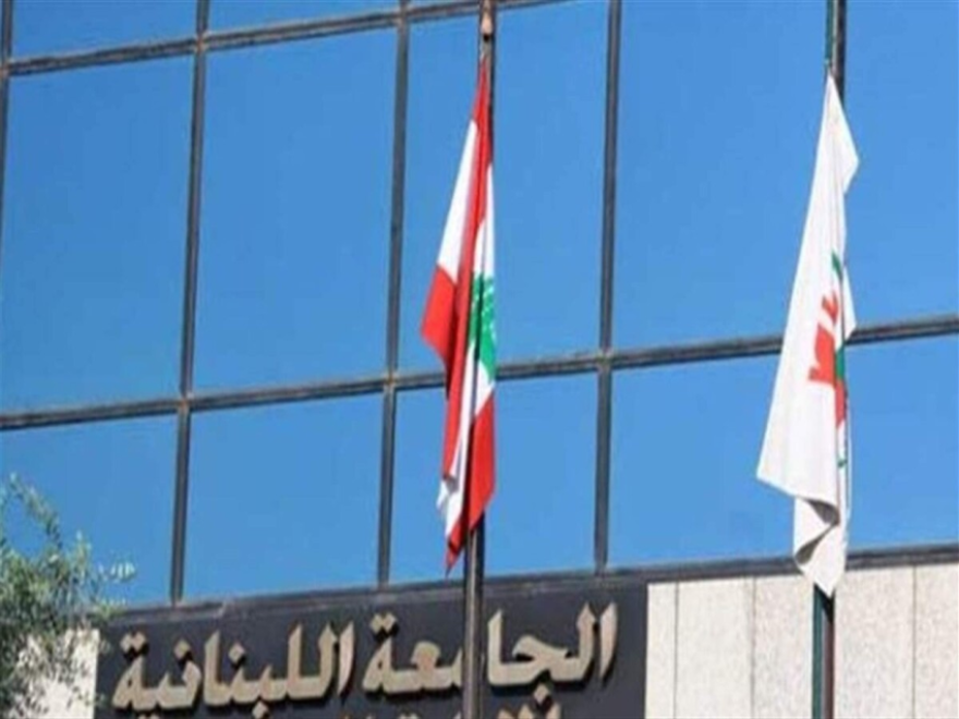 رئاسة الجامعة اللبنانية: تأجيل الامتحانات في الجنوب وصيدا حتى مساء الأحد 28 حزيران 2026