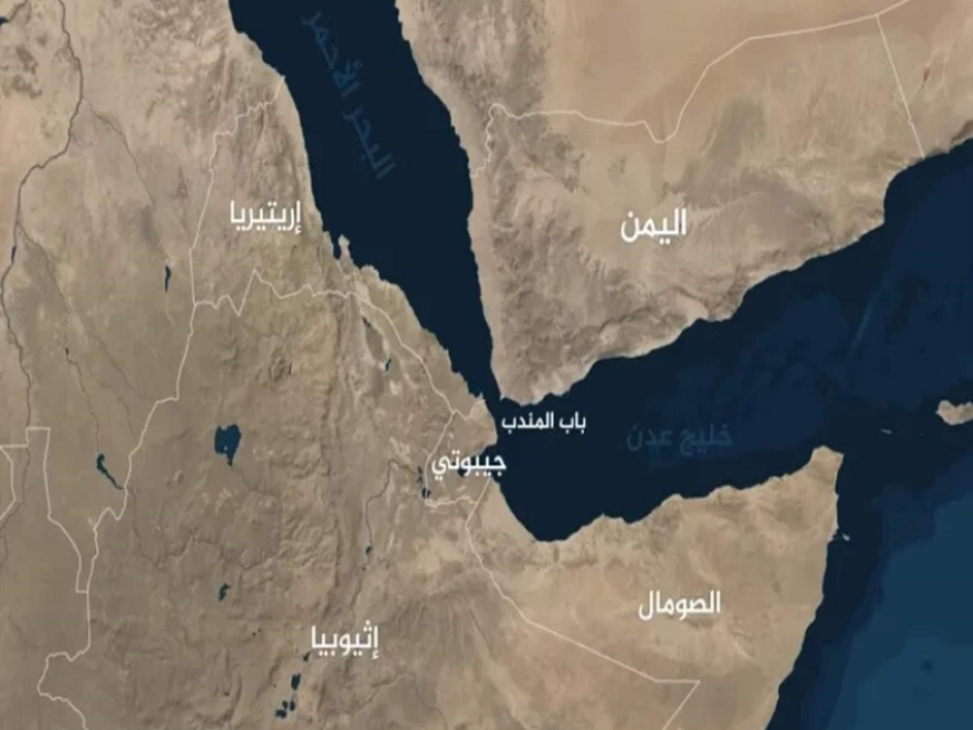 الحوثيون يؤكدون أنهم لا يسعون إلى إغلاق مضيق باب المندب الاستراتيجي