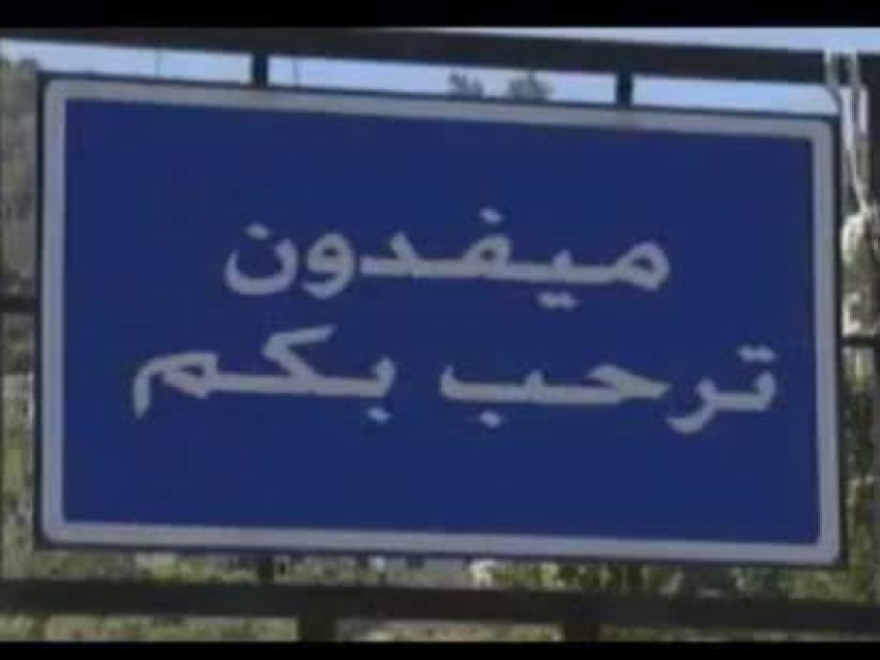 مدفعية العدو استهدفت منطقة الصوان عند اطراف ميفدون