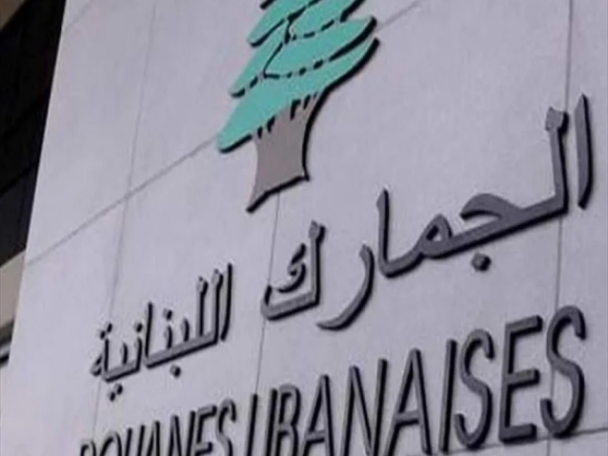 الجمارك ضبطت كميات كبيرة جدًا من الـVape المهرب في ساحل المتن وساحل الشوف