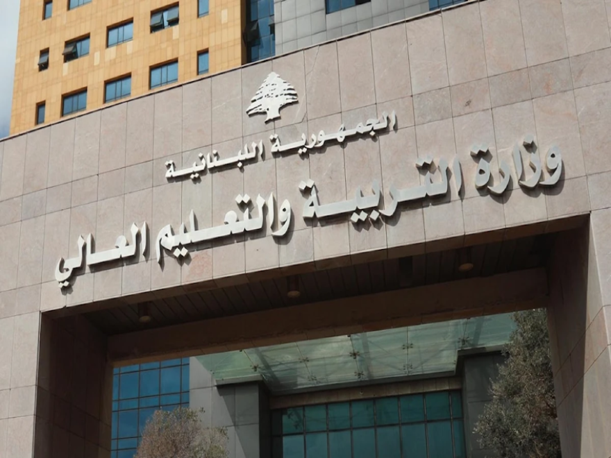 وزارة التربية للمرشحين للامتحانات الرسمية: لا توجه لاعتماد المواد الاختيارية