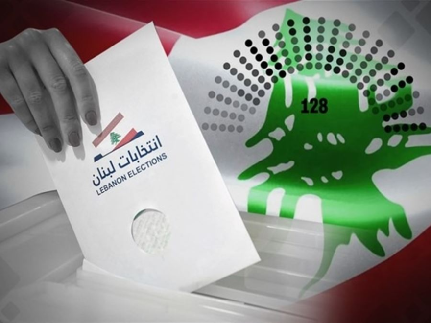 بين إجراء الانتخابات النيابية وتأجيلها من المستفيد؟ 