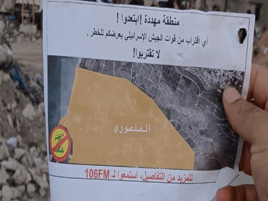 منشورات إسرائيلية فوق المنصوري