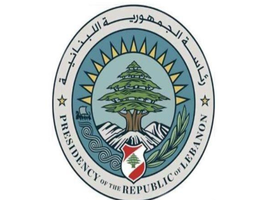 رئاسة الجمهورية: الرئيس عون نشر قانون إصلاح وضع المصارف وإعادة تنظيمها
