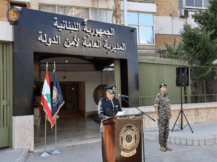 لاوندس في الذكرى الـ٤١ لتأسيس أمن الدولة : التحديات حافز للمزيد من العمل والتضحية