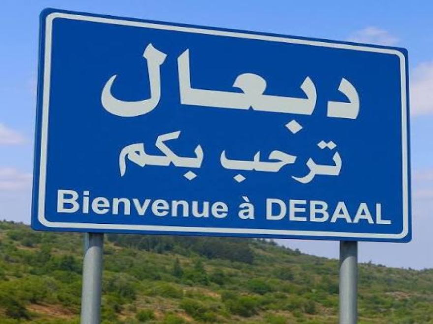 إصابة طفل إثر انفجار جسم غريب من مخلفات الحرب في بلدة دبعال