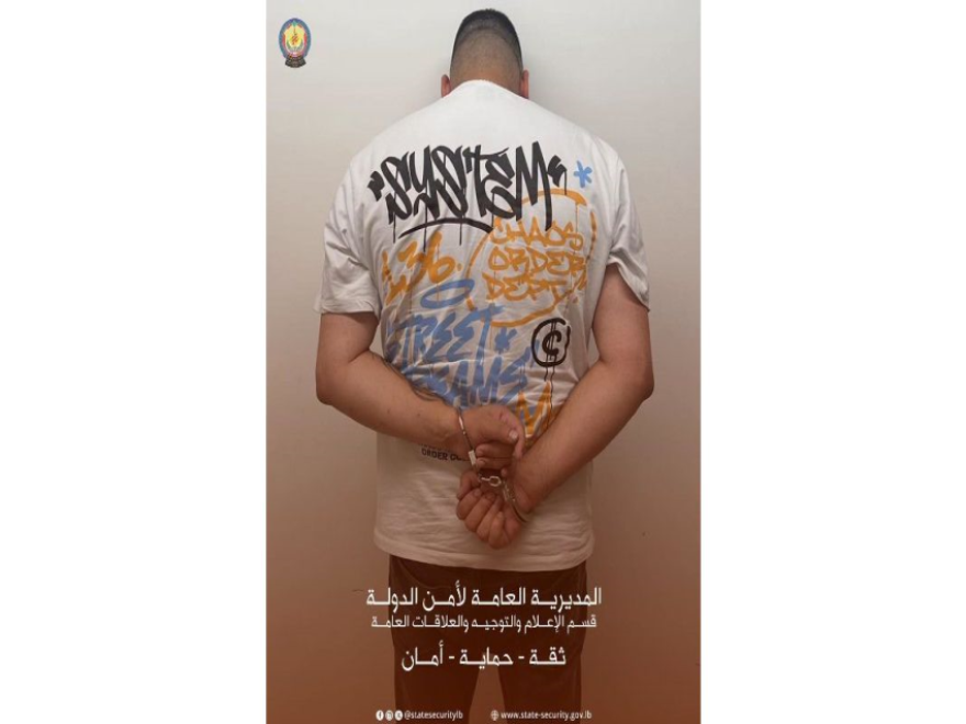 أمن الدولة: توقيف مواطن انتحل صفة رسمية وأوهم ضحيته بتأمين علاج على نفقة وزارة الصحة