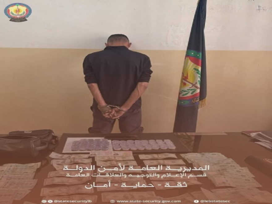 أمن الدولة توقف مروج مخدرات في جونية 