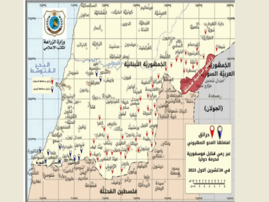 المكتب الإعلامي لوزير الزراعة عمم خارطة الحرائق المفتعلة من الــــ عــــ دو في الجنوب