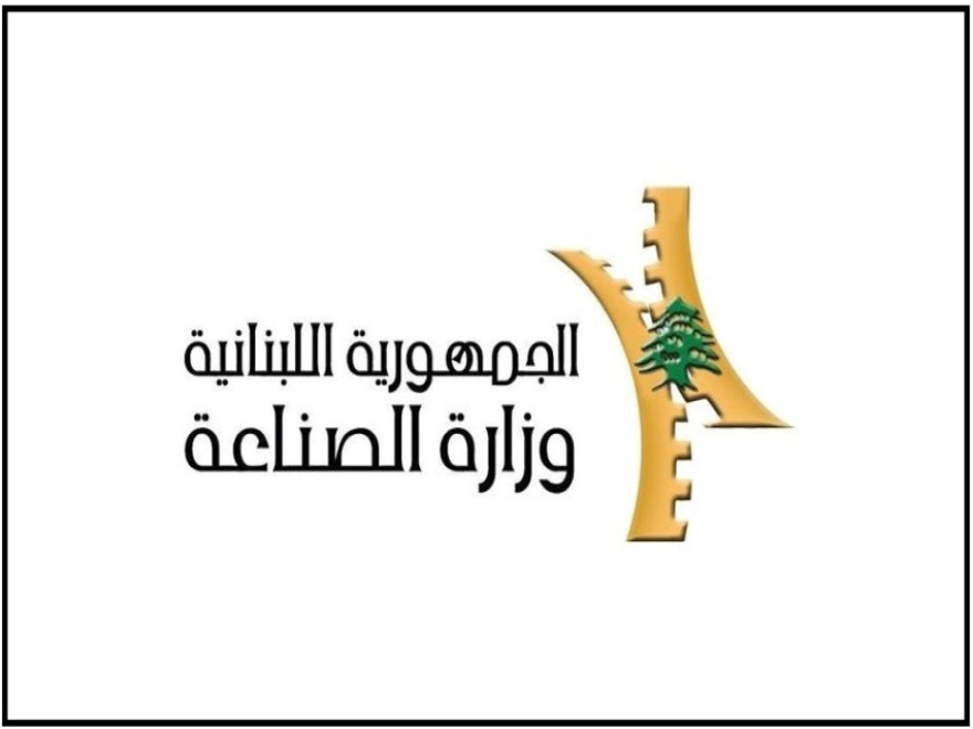 تعيين أحد عشر رئيس مصلحة أصيلين في وزارة الصناعة