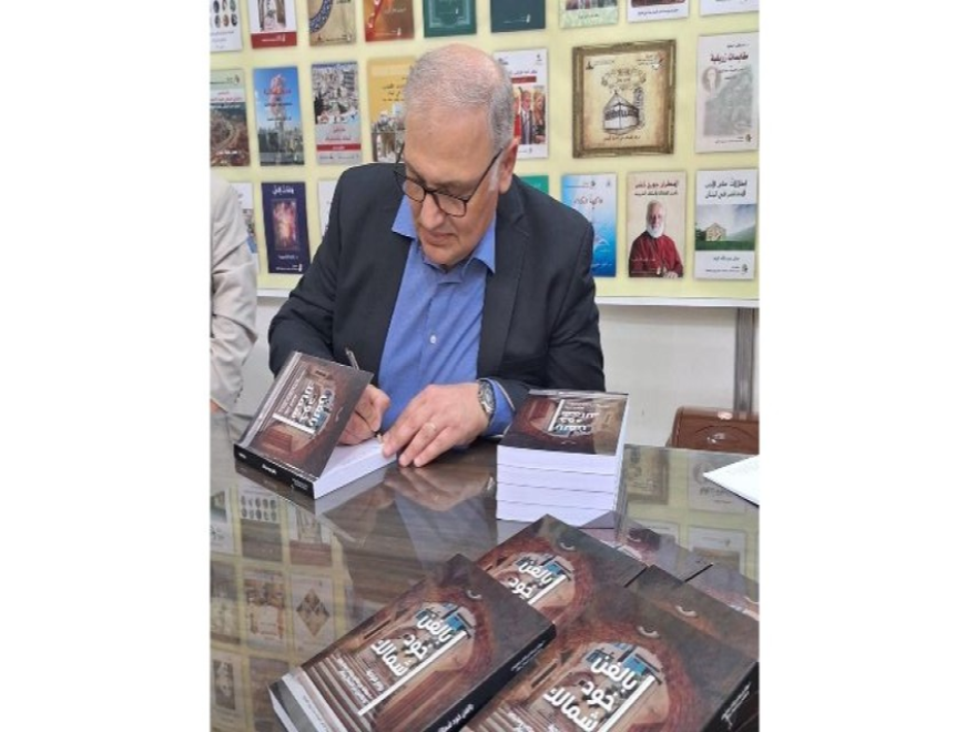 روبير فرنجية يوقّع كتابه الجديد في معرض الكتاب بطرابلس