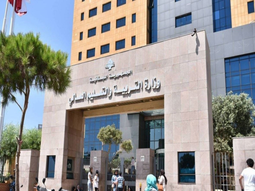 وزارة التربية اعلنت بدء تسليم إفادات الثالث الثانوي إلى كل المناطق التربوية
