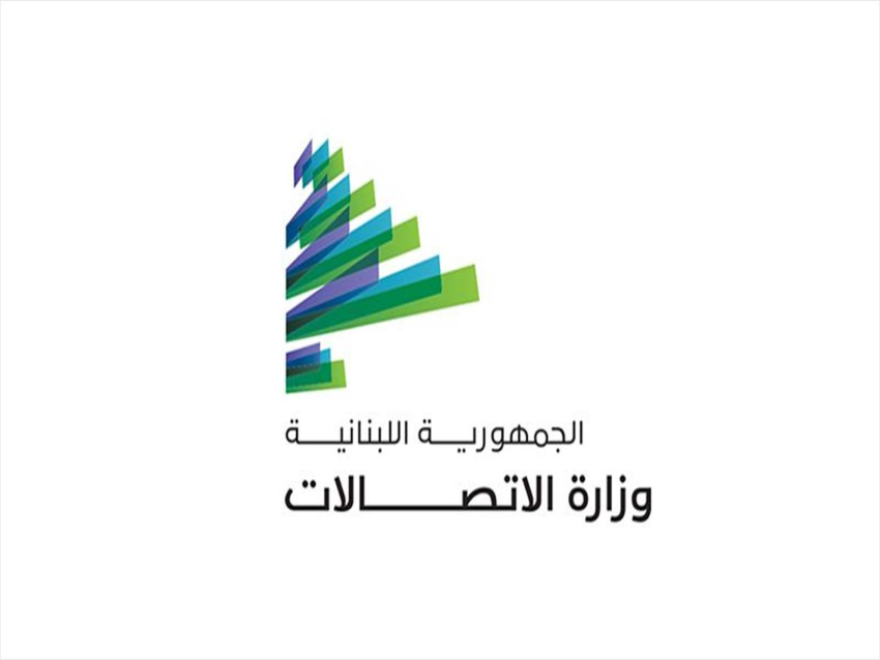 وزارة الاتصالات أعلنت عن مهلة لاستكمال إجراءات تفعيل الأجهزة المستخدمة من قبل الشركات